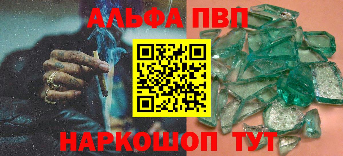 APVP мука  Вход с VPN  Альфа ПВП VHQ  Кашира 