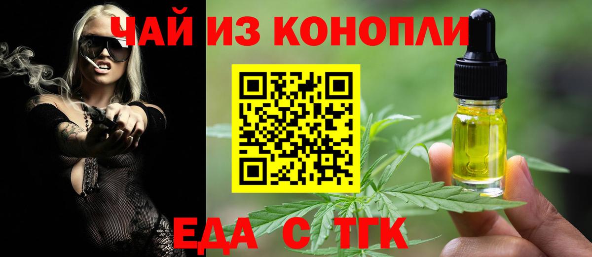 Кашира  Canna-Cookies конопля  Вход с VPN 