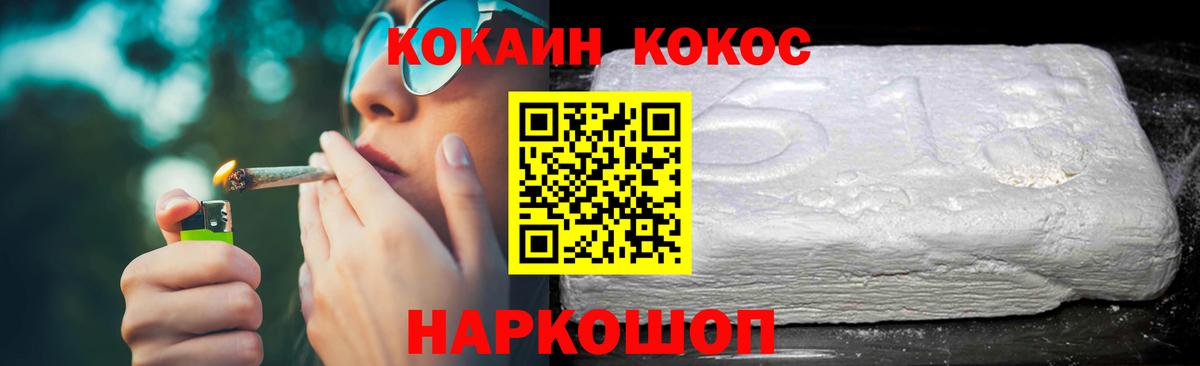 COCAIN Fish Scale Кашира