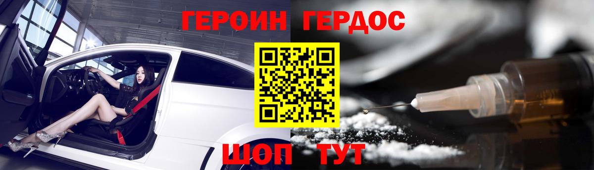 ГЕРОИН  Героин Афган  Вход с VPN  Кашира 