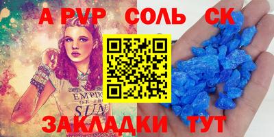 соль ск Кулебаки