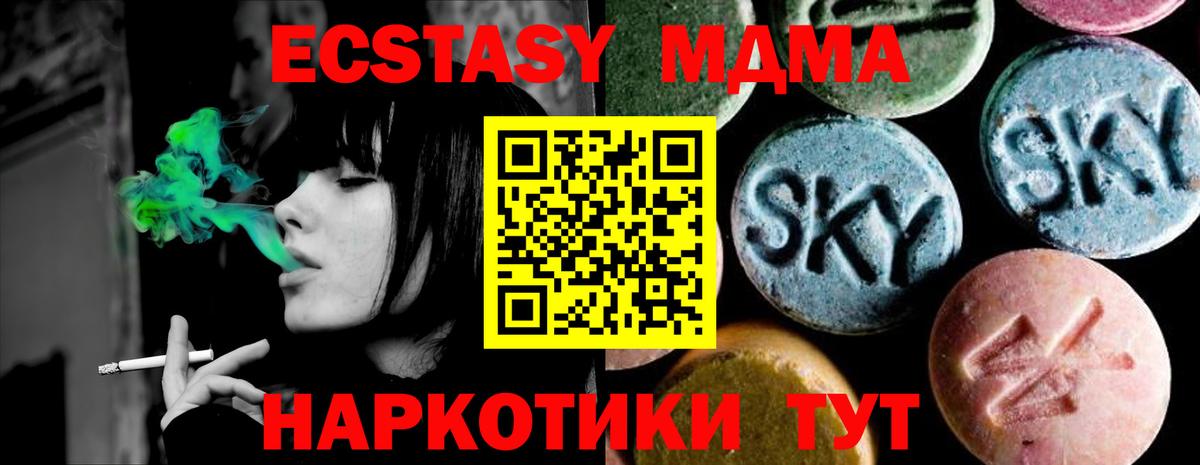 Кашира  МДМА молли  Вход с VPN 