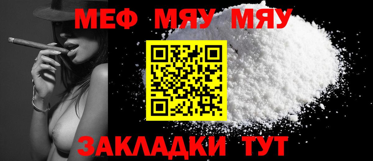 Мефедрон мука Кашира
