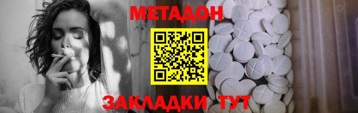 Кашира  МЕТАДОН белоснежный  Метадон methadone  Вход с VPN 