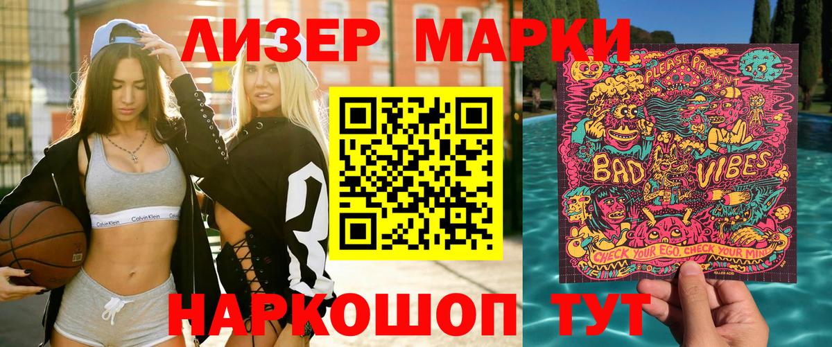Наркотические марки 1500мкг  Наркотические марки 1500мкг  Наркотические марки  Вход с VPN  Кашира 