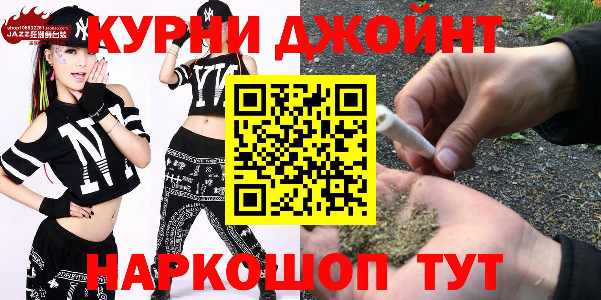 Марихуана OG Kush  Марихуана AK-47  МАРИХУАНА гибрид  Кашира  Бошки марихуана VHQ  Вход с VPN 